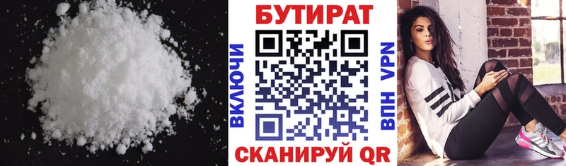 где купить   Абаза  БУТИРАТ жидкий экстази 