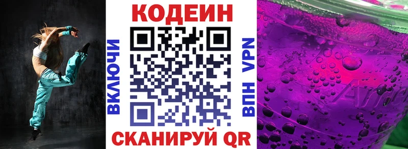 как найти   blacksprut сайт  Кодеин напиток Lean (лин)  Абаза 