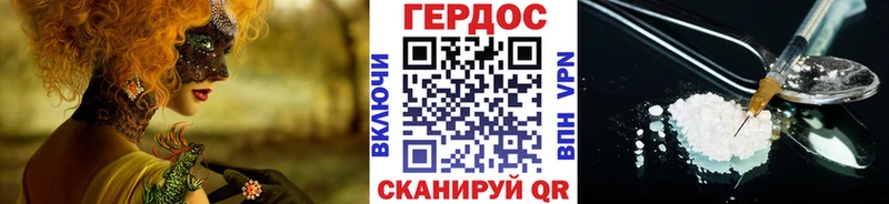 ГЕРОИН герыч  Абаза 