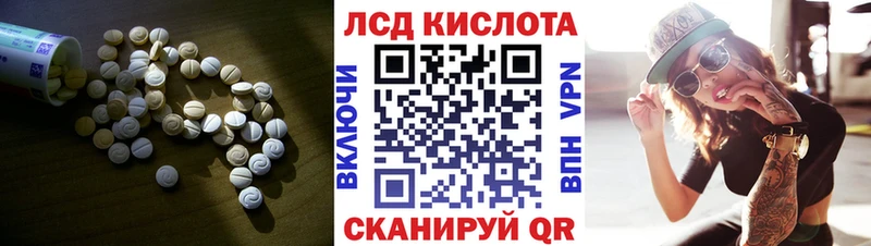 ЛСД экстази кислота  даркнет сайт  Абаза 