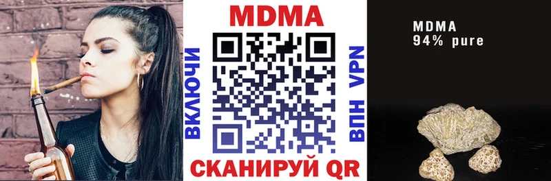 МДМА Molly  MEGA вход  Абаза  продажа наркотиков 
